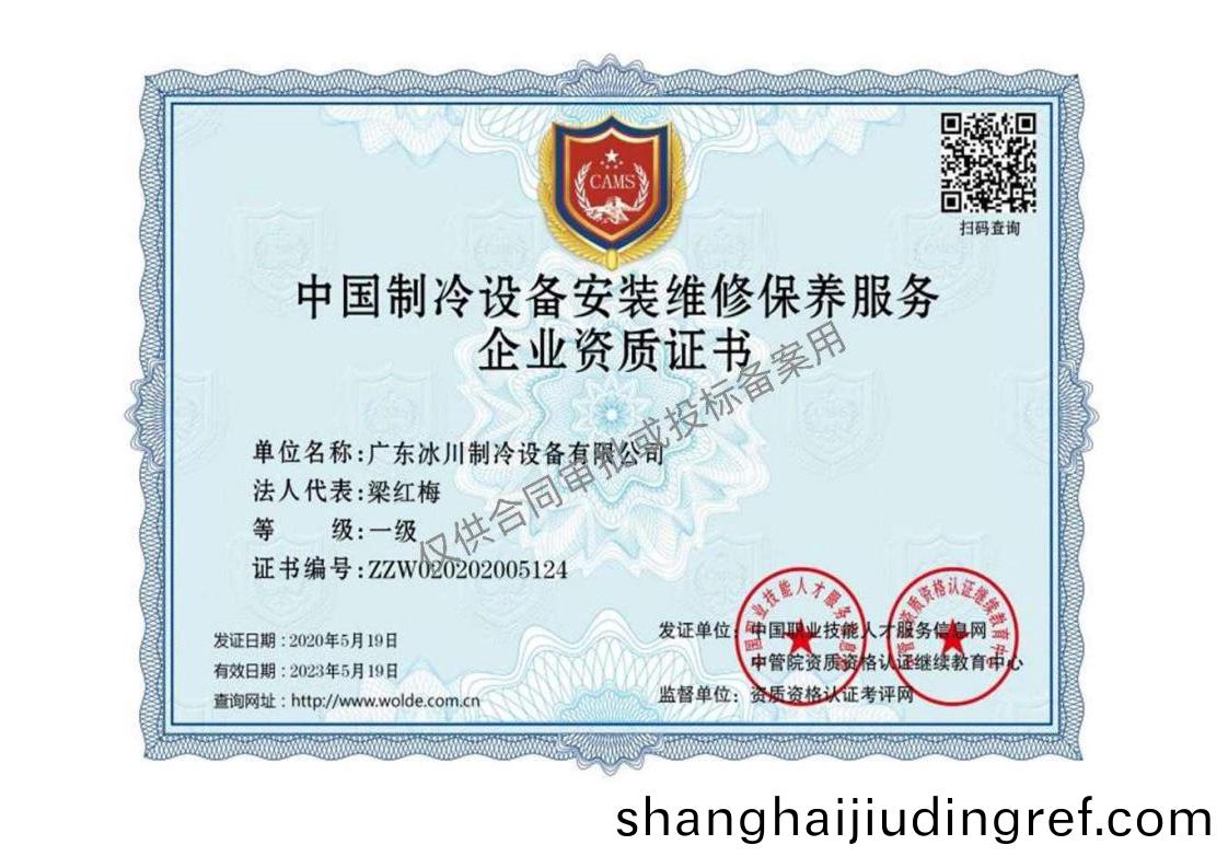 企業(ye)資(zi)質證書(shu)