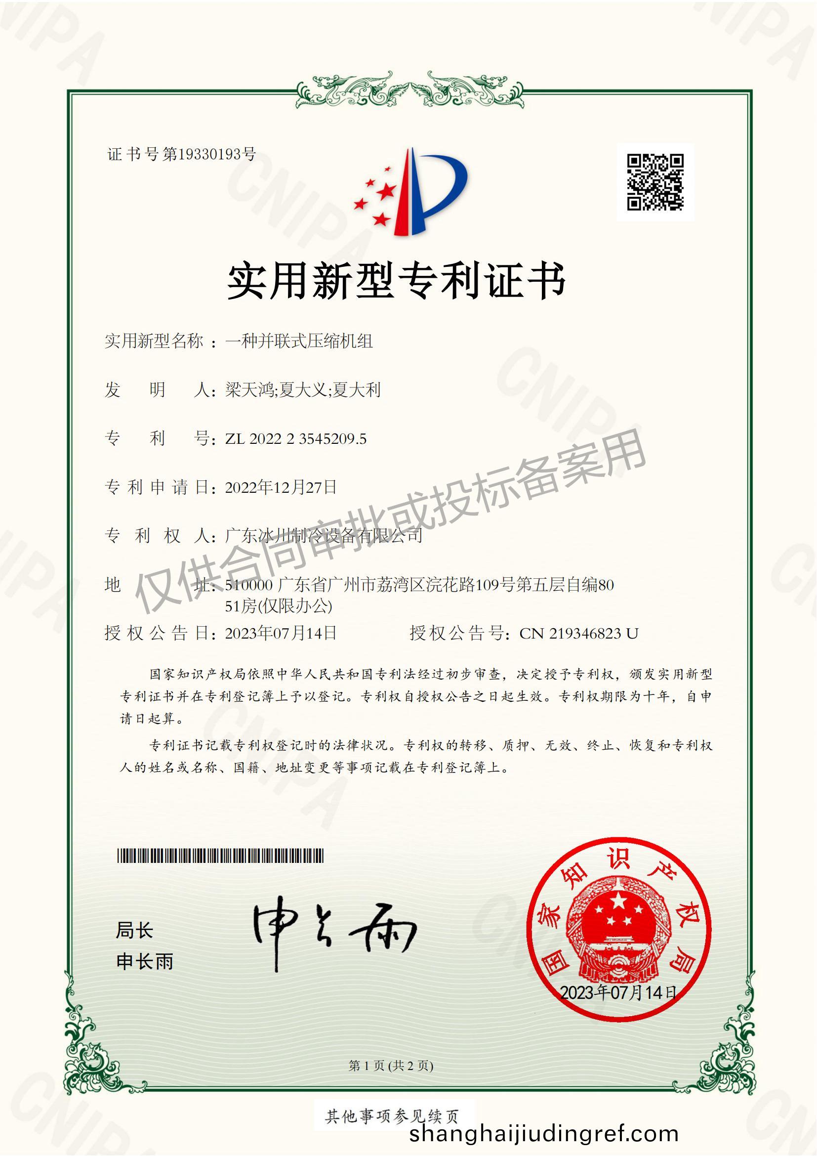 專(zhuan)利(li)
